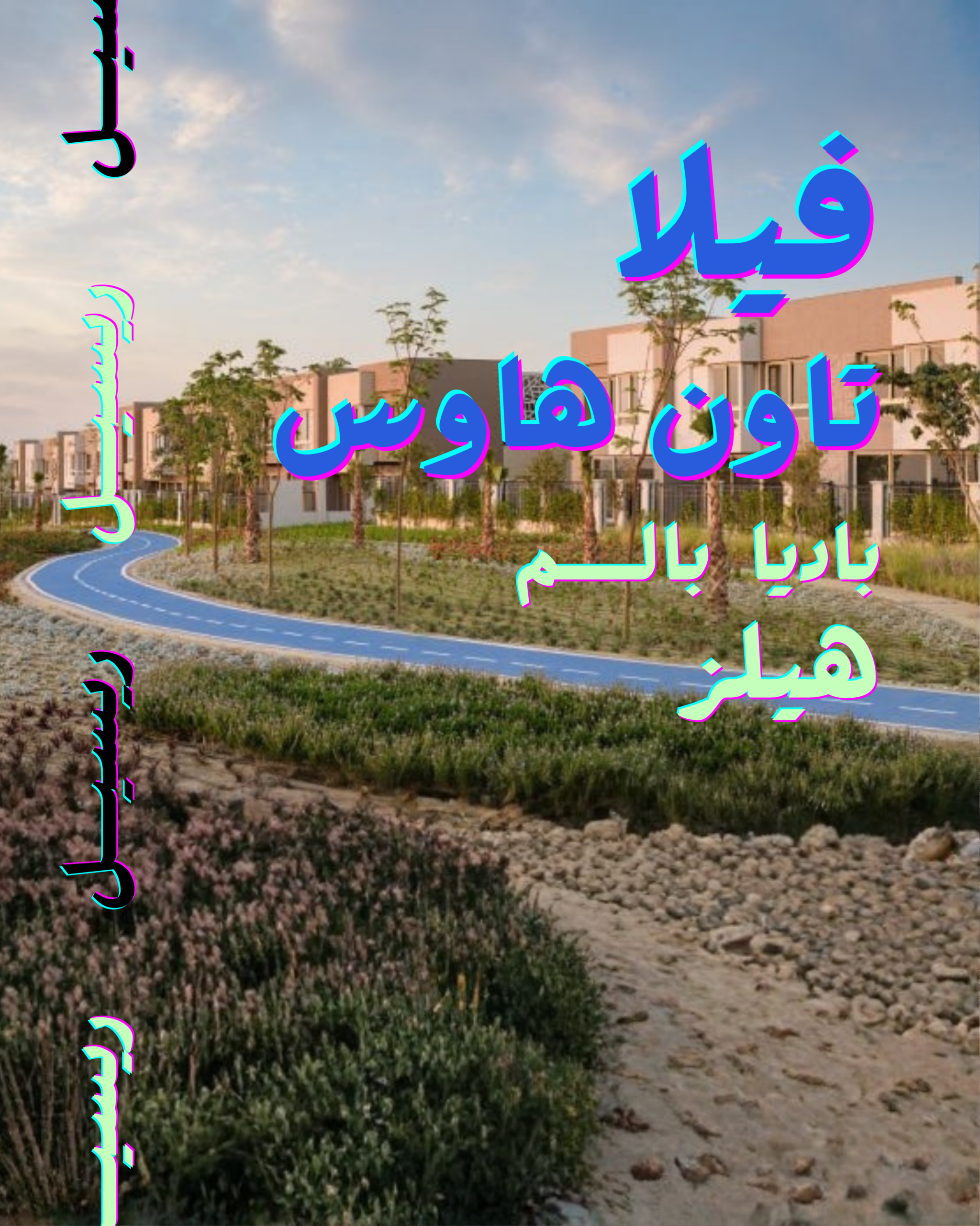 Town House For Sale | Badya Palm Hills