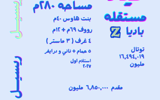 Standalone Villa type Z for sale in badya palm hills