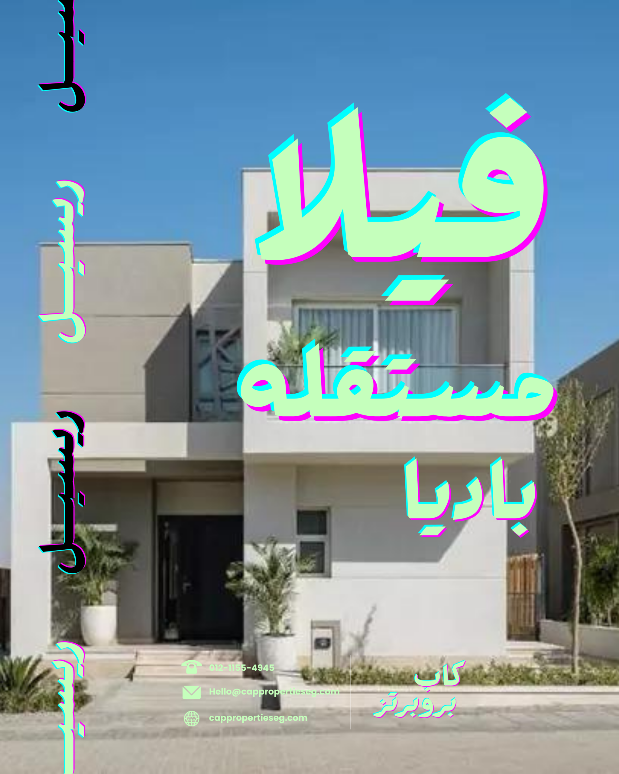 Standalone Villa Type AL for Sale in Badya Palm Hills