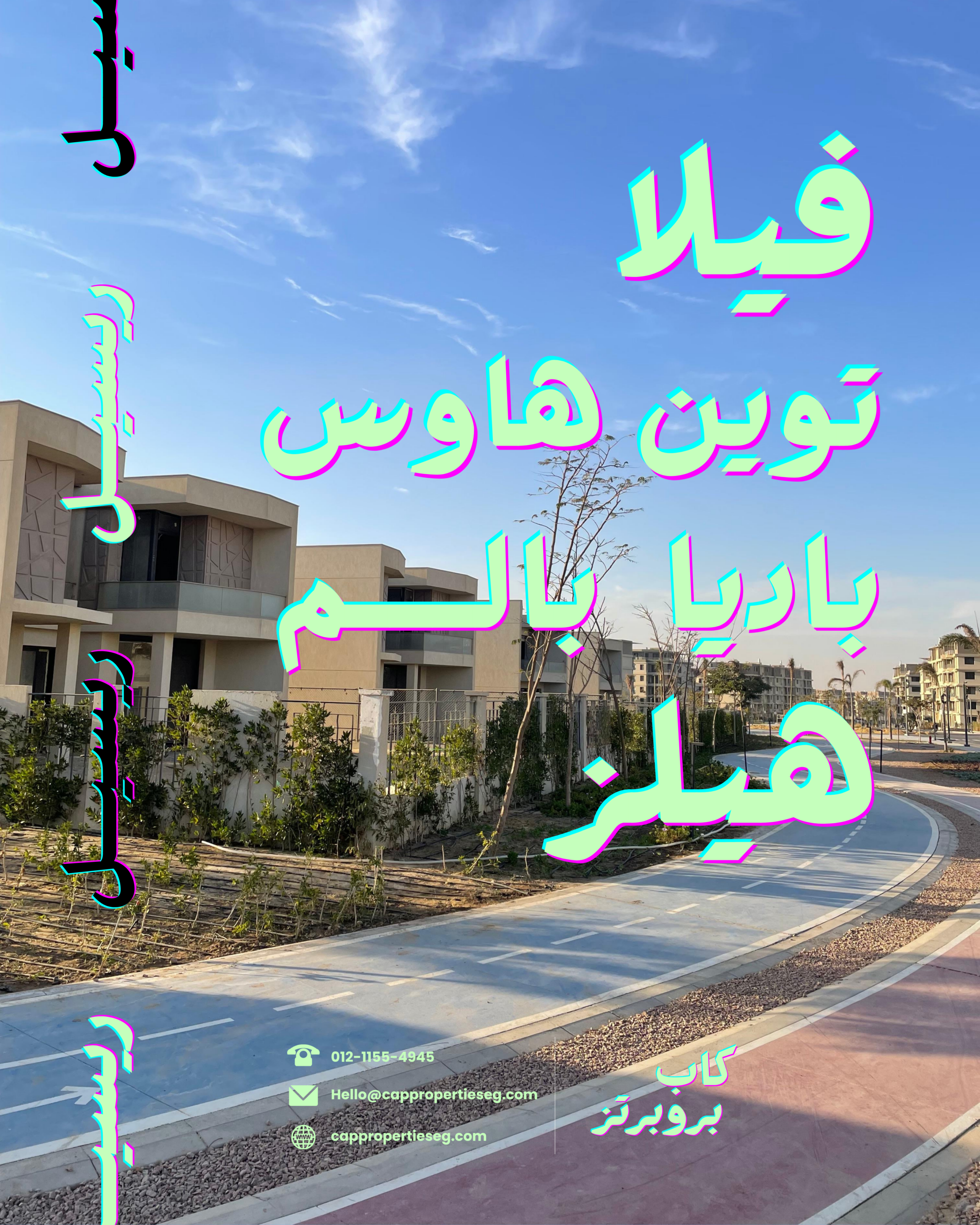 Twin House For Sale in Badya Palm Hills