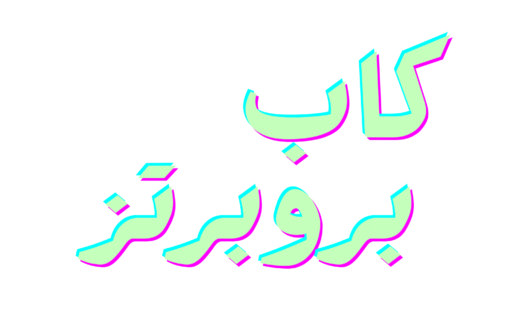 Cap Properties كاب بروبروتز