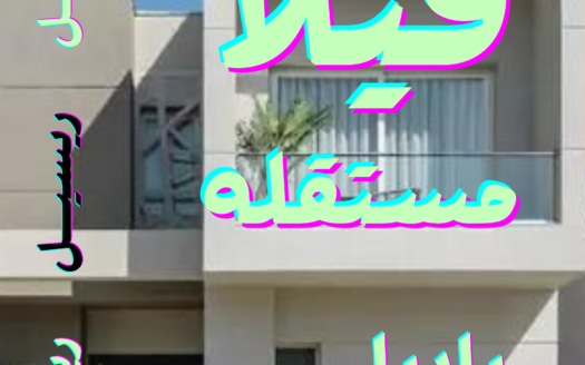 Standalone villa type N1 in Badya Palm Hills