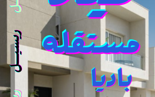 Stand-alone type K for sale in Badya Palm Hills