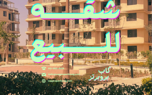 3 Bedroom Fully Finished Apartment for Sale in Badya Palm Hills – 172 sqm